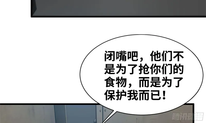 61- 混入成功 第73页