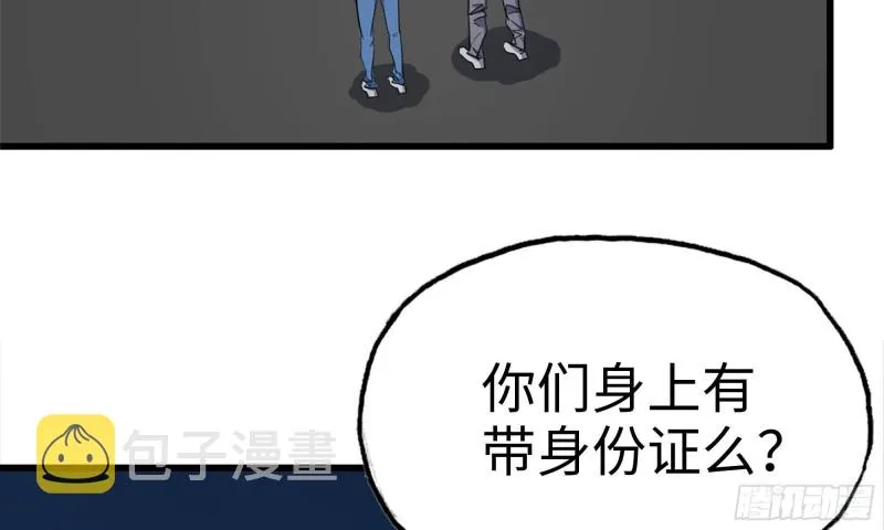 61- 混入成功 第75页