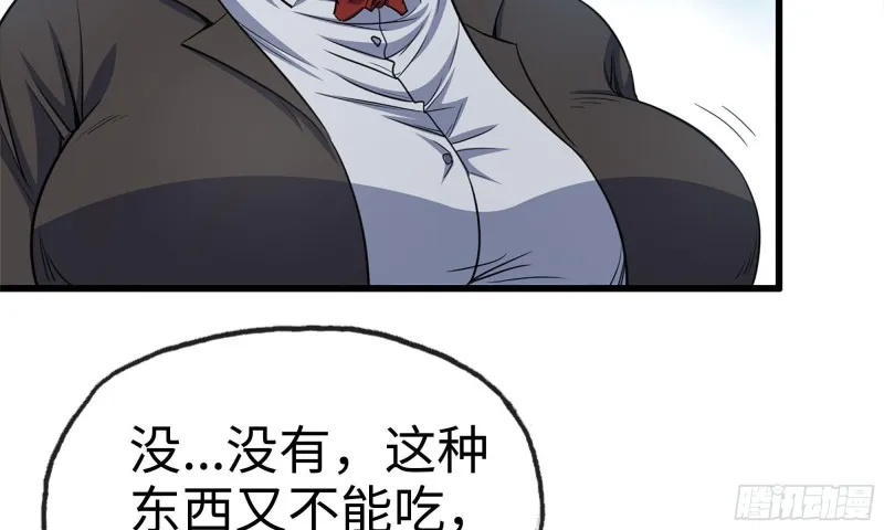 61- 混入成功 第77页