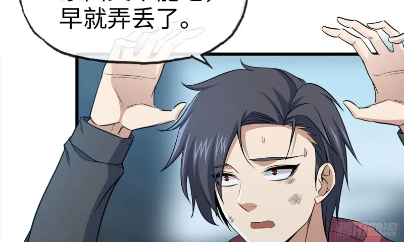 61- 混入成功 第78页