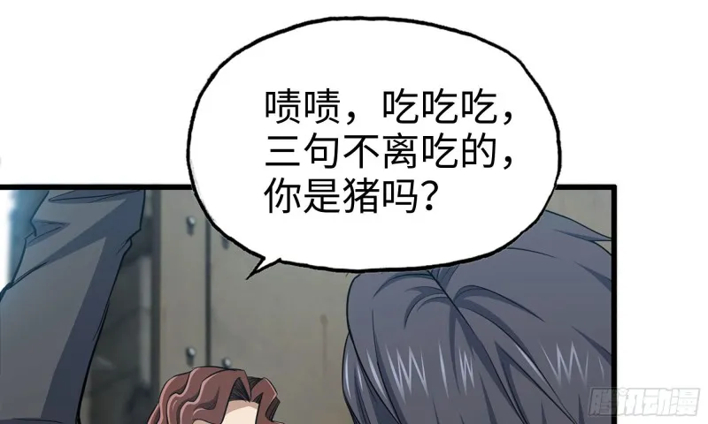 61- 混入成功 第80页