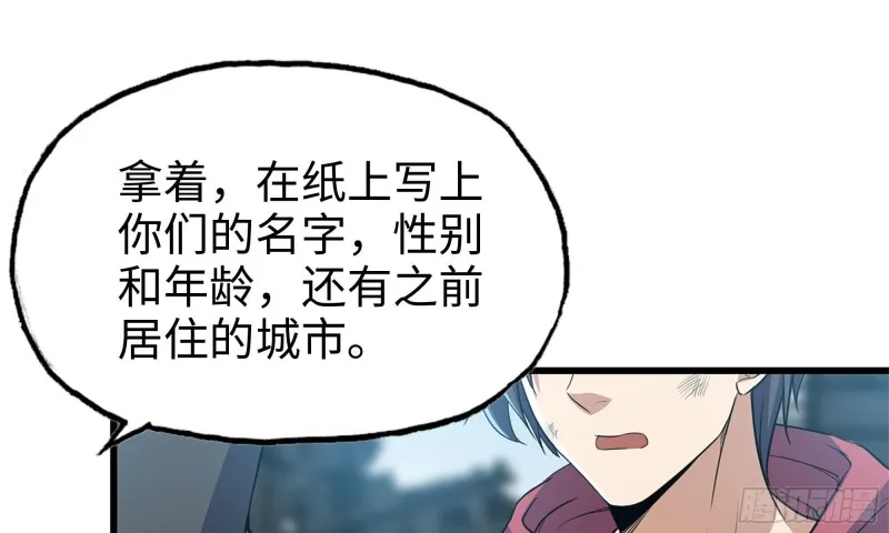 61- 混入成功 第82页