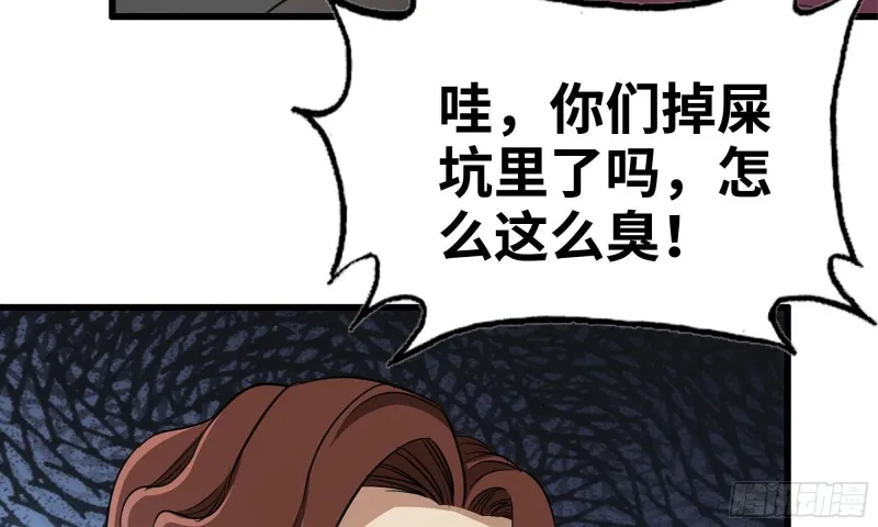 61- 混入成功 第84页
