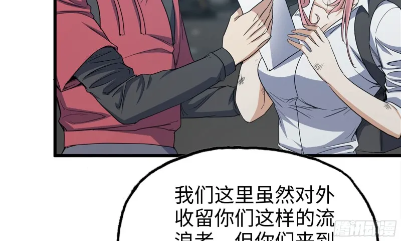 61- 混入成功 第88页