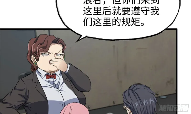61- 混入成功 第89页