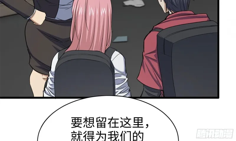 61- 混入成功 第90页