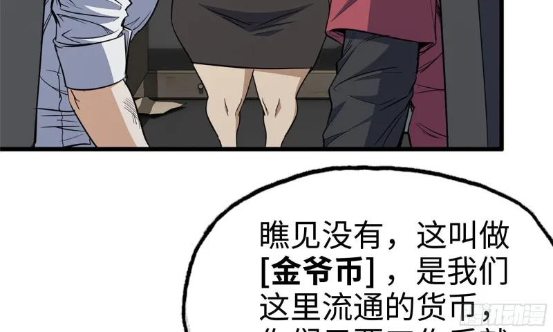62-金爷币 第6页