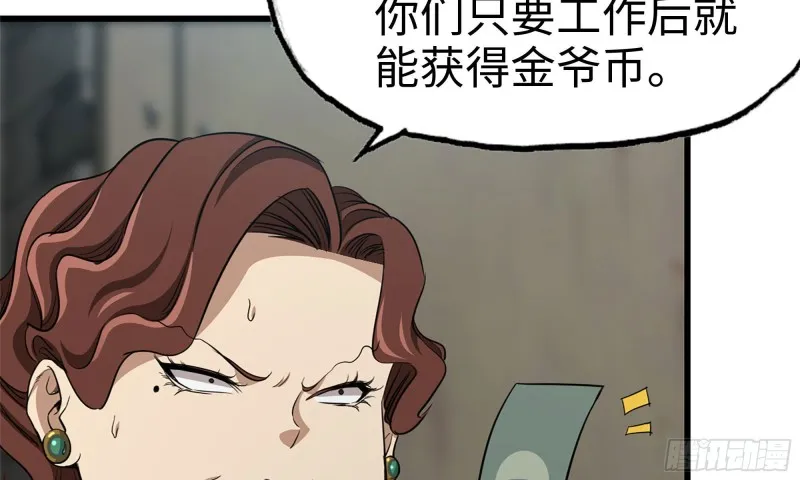 62-金爷币 第7页