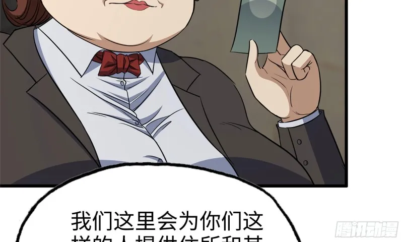 62-金爷币 第8页