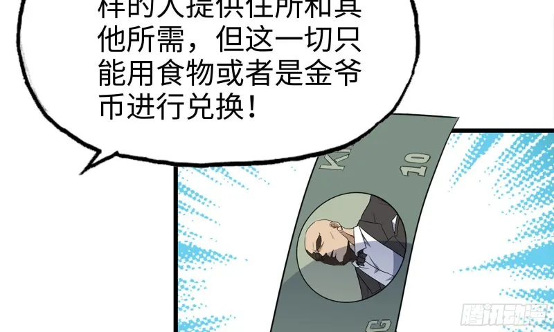 62-金爷币 第9页
