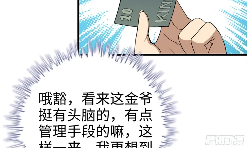 62-金爷币 第10页