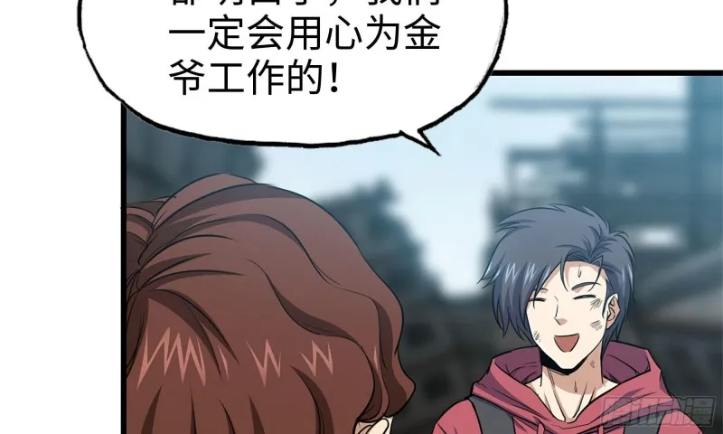 62-金爷币 第13页