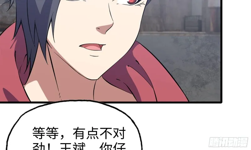 62-金爷币 第36页