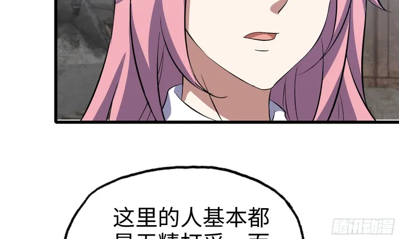 62-金爷币 第38页