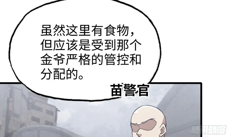 62-金爷币 第45页