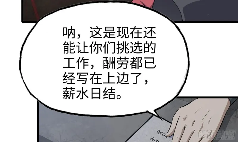 62-金爷币 第58页