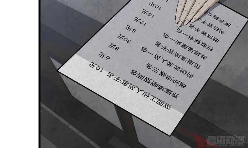 62-金爷币 第59页