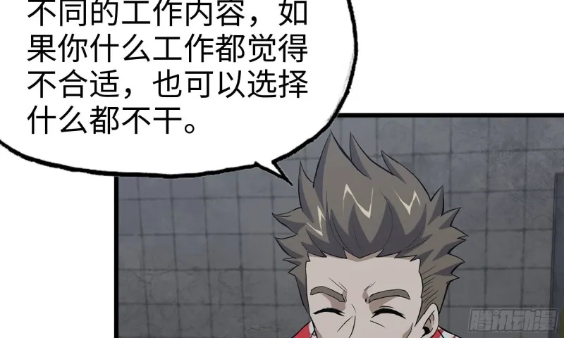 62-金爷币 第63页