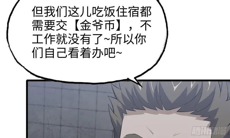 62-金爷币 第65页