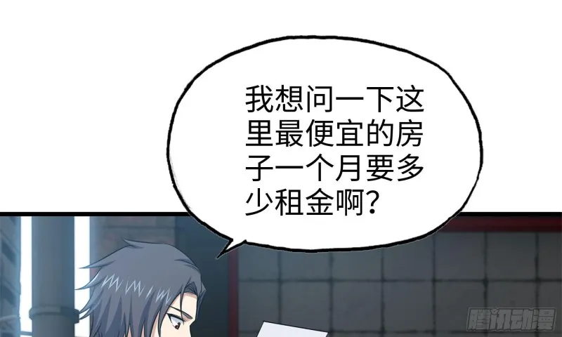 62-金爷币 第67页