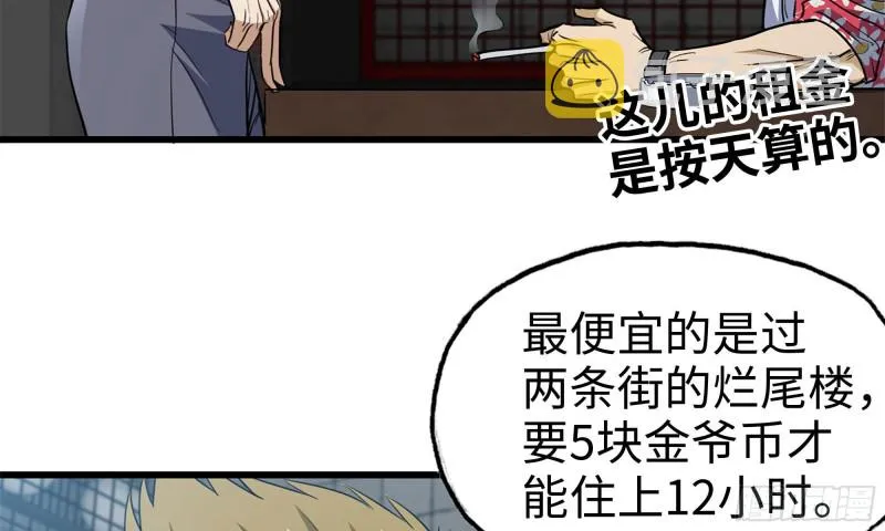 62-金爷币 第69页