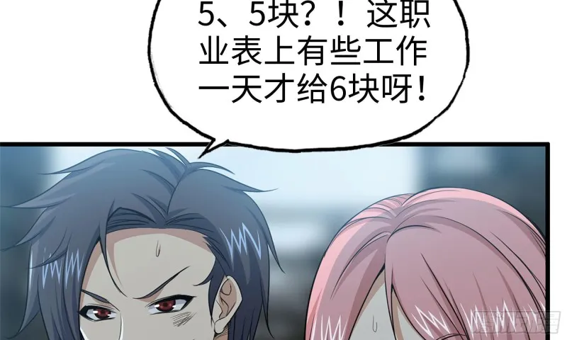 62-金爷币 第72页