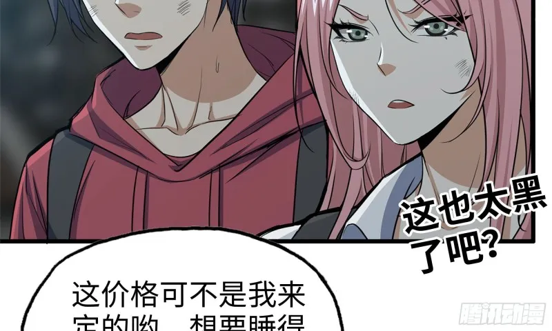 62-金爷币 第73页