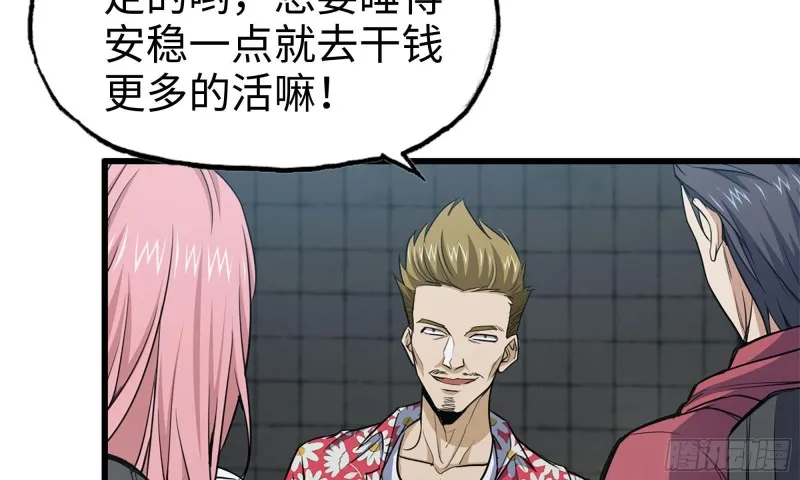 62-金爷币 第74页