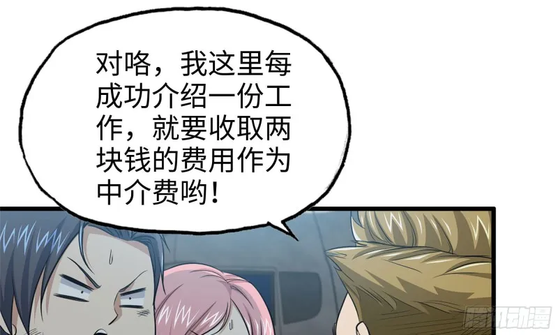 62-金爷币 第76页