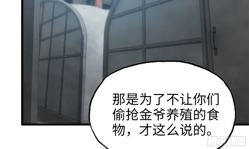 62-金爷币 第83页