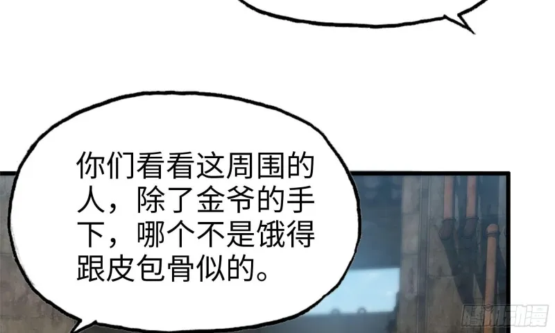 62-金爷币 第84页
