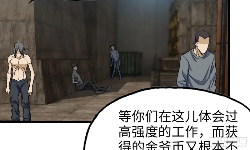 62-金爷币 第85页
