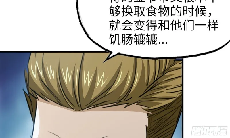 62-金爷币 第86页