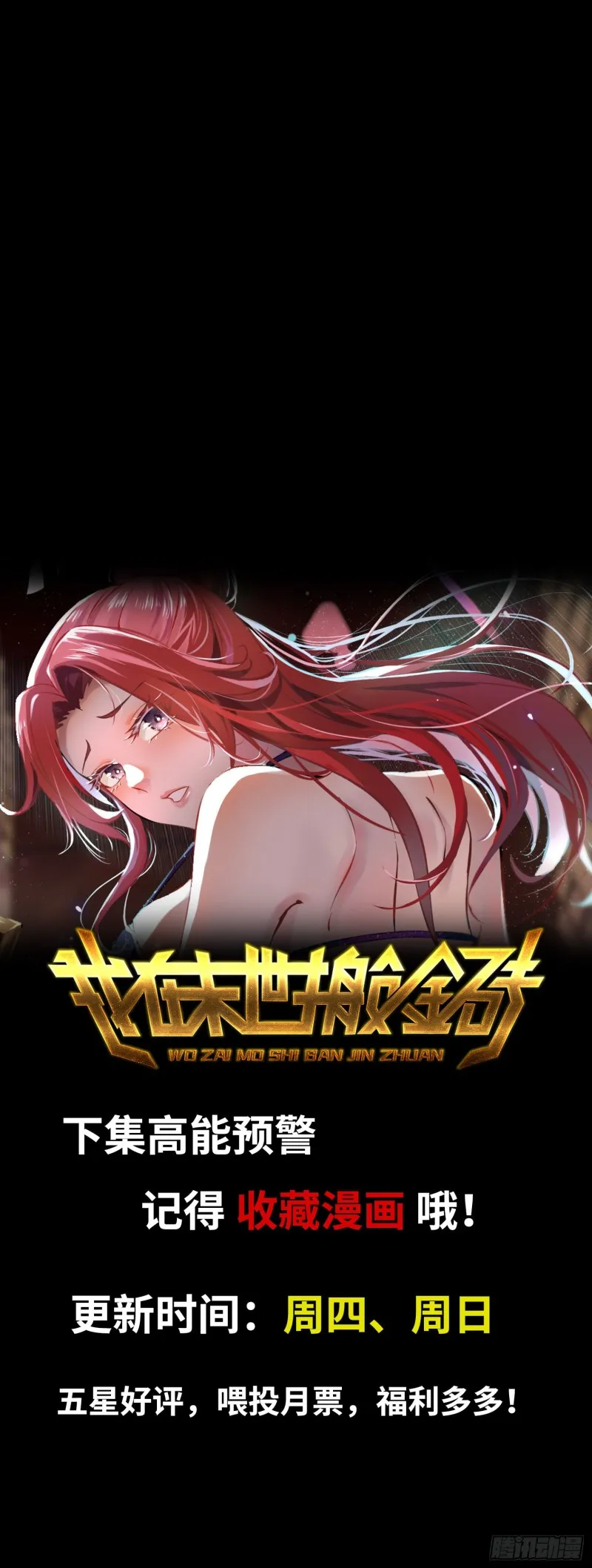 62-金爷币 第93页