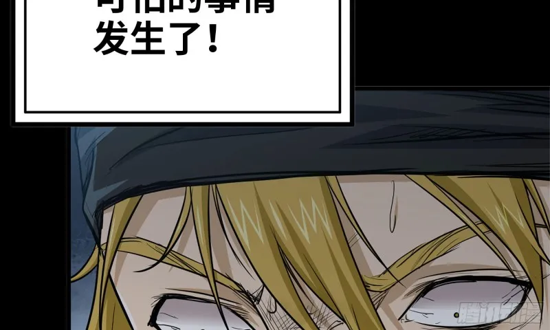 63-应聘舞女？ 第4页