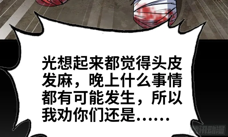 63-应聘舞女？ 第8页