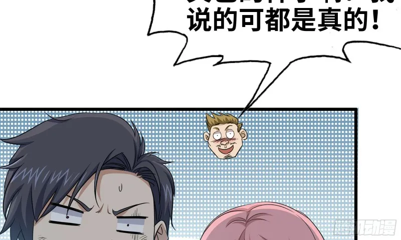 63-应聘舞女？ 第11页