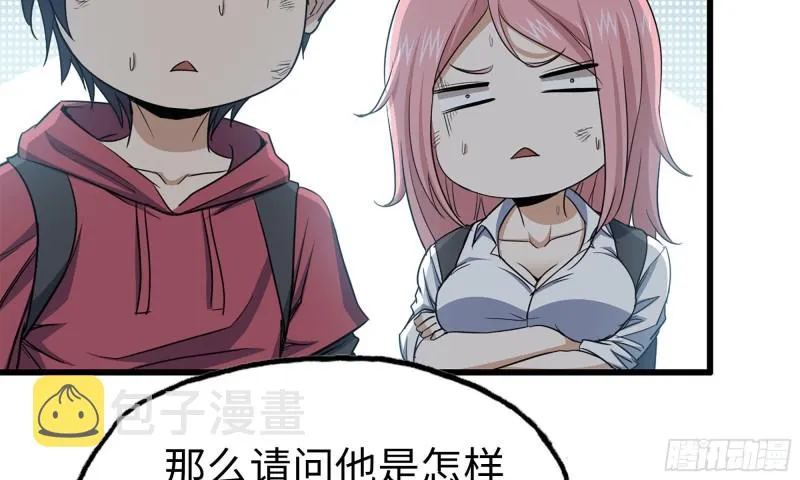 63-应聘舞女？ 第12页