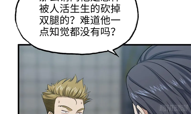 63-应聘舞女？ 第13页
