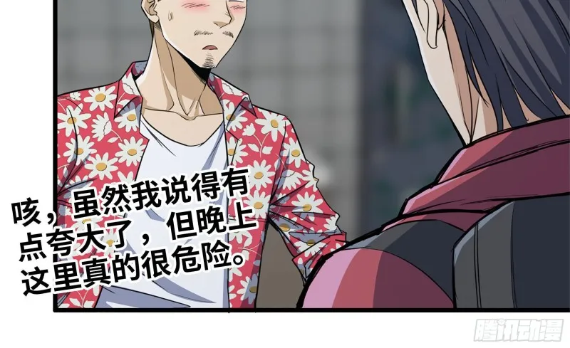 63-应聘舞女？ 第14页