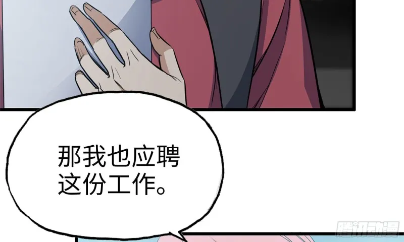 63-应聘舞女？ 第17页