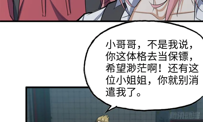 63-应聘舞女？ 第21页