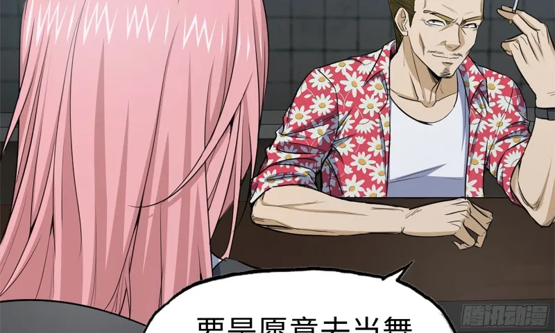 63-应聘舞女？ 第24页