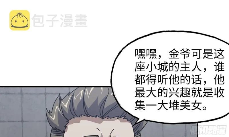 63-应聘舞女？ 第28页