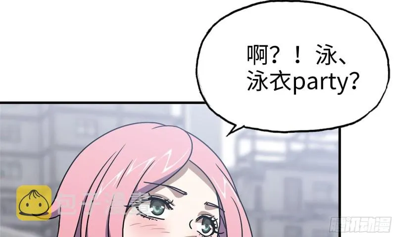 63-应聘舞女？ 第33页
