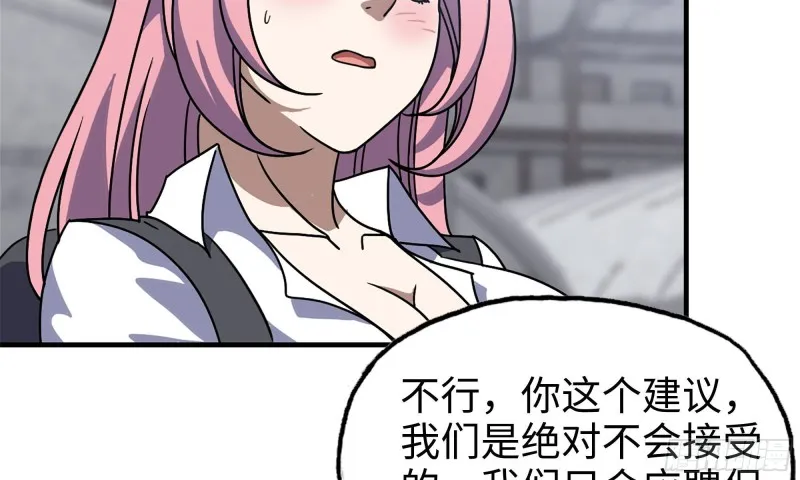 63-应聘舞女？ 第34页