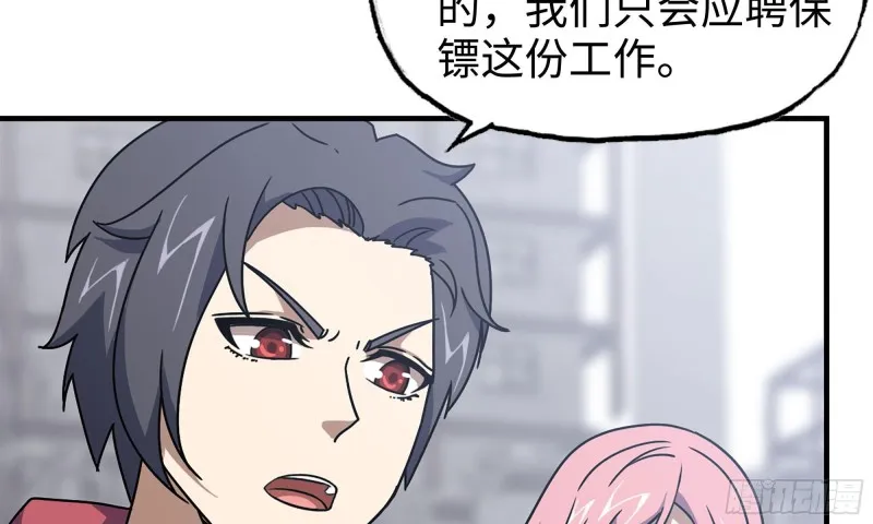 63-应聘舞女？ 第35页