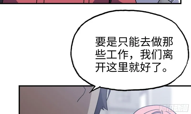 63-应聘舞女？ 第37页