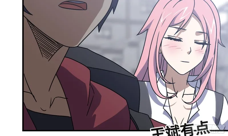 63-应聘舞女？ 第38页