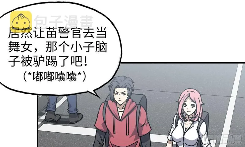 63-应聘舞女？ 第41页